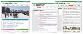 【制作実績】公益財団法人の事業部サイト